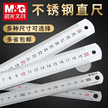 晨光（M&G） 110621 直尺 不銹鋼鋼尺加厚直尺學生文具刻度尺20/30cm鐵尺子金屬長尺測量簡約格尺多功能尺子 【鋼尺】20cm+30cm直尺 2把組合裝
